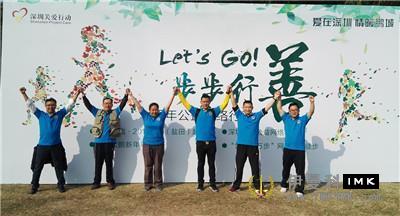 Step by step do good and run for love news 图1张